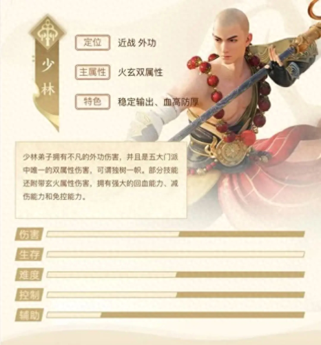 少林门派武器(少林特效武器任务)插图