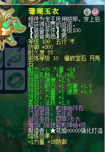 梦幻西游五庄4暴击(梦幻西游平民五庄装备)插图14