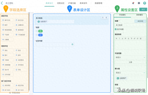 办公软件哪个好(办公软件)插图1