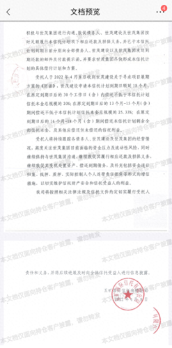 米哈游起诉五矿信托(米哈游起诉五矿信托成功了吗)插图3 米哈游起诉五矿信托(米哈游起诉五矿信托成功了吗)插图3