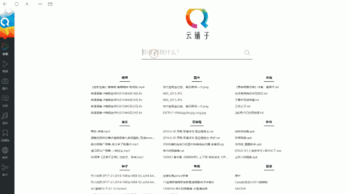 盘易搜(易搜搜索引擎)插图