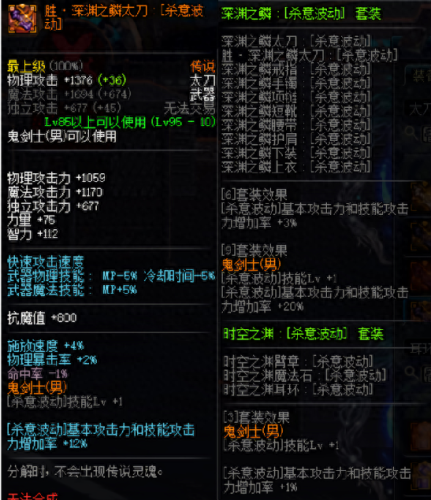 鬼泣换装传说武器(最新版本鬼泣套装)