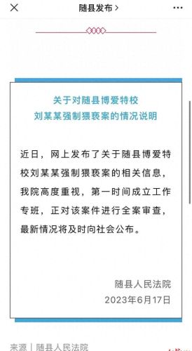 可以随意触摸内部位的学校(变态学校截图挑战)