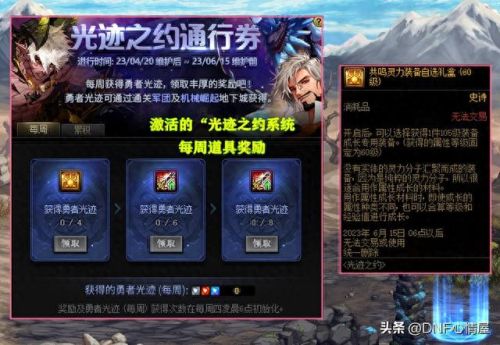 dnf白金徽章多少级技能(dnf增益技能白金徽章是什么)插图3