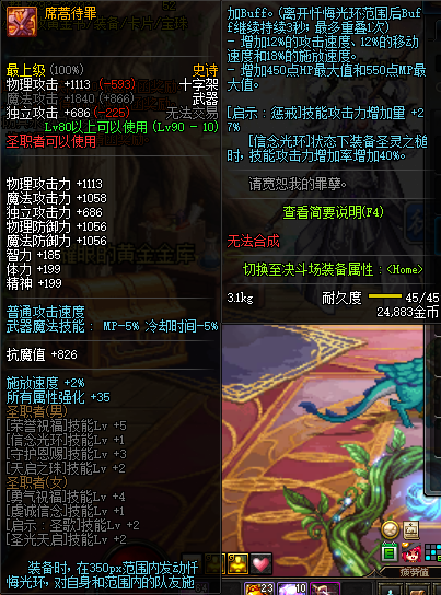 90ss男弹药搬砖装备(男弹药105级史诗怎么选择)