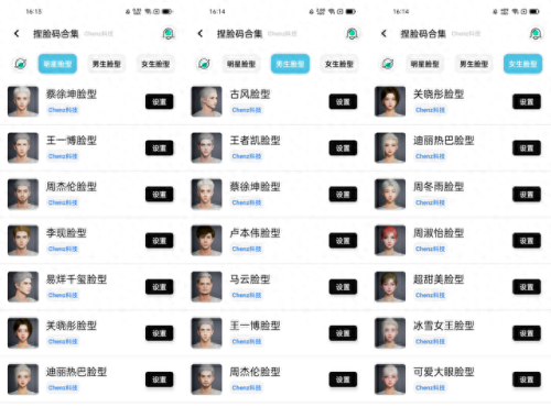 吃鸡捏脸在哪里(吃鸡捏脸码)