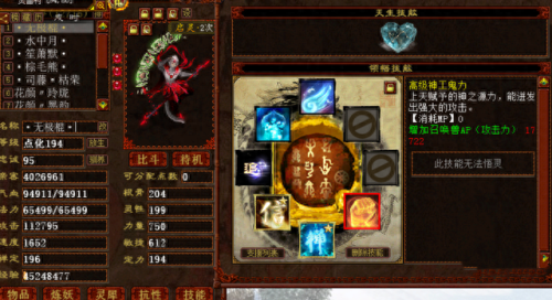 大话西游2人族技能名(大话西游2 各类角色技能)