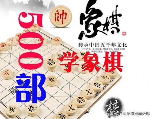 大多数象棋残局(炮一退四什么意思)插图