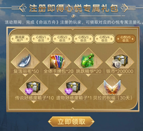 命运方舟预约(命运方舟)插图13