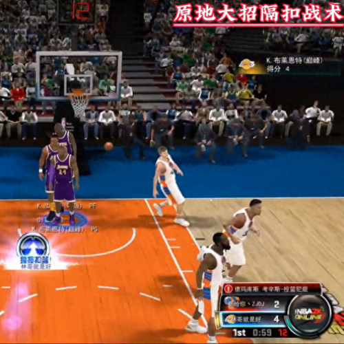 nba2k中锋技巧(中锋训练方法)插图2 nba2k中锋技巧(中锋训练方法)插图2