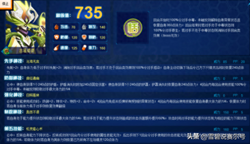 赛尔号远古系(赛尔号远古大魔王)插图6