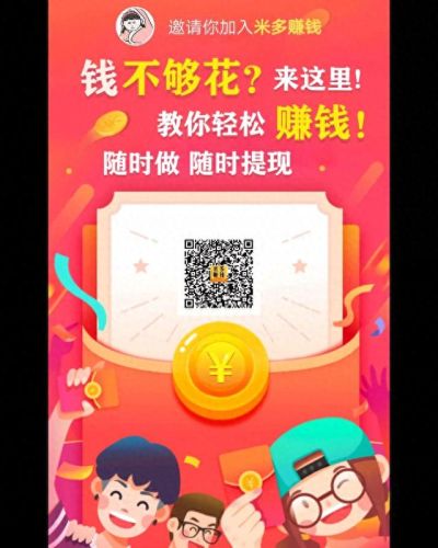 手机挣钱平台(手机做任务一天50元左右)