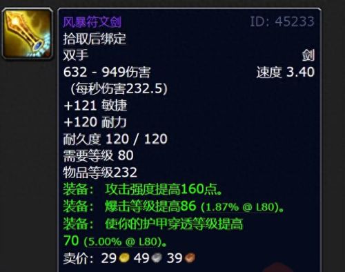 冰dk能用长柄武器吗(冰dk武器快慢选择)插图4