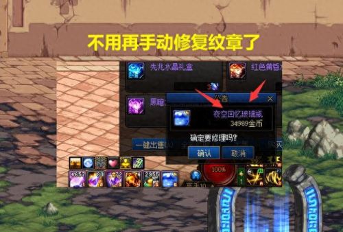 dnf装备修理契约怎么用(dnf修装备的契约)插图1 dnf装备修理契约怎么用(dnf修装备的契约)插图1