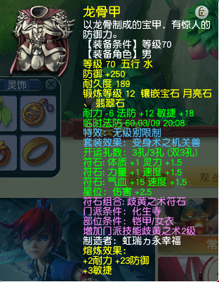 梦幻西游69hs没人要(梦幻西游69啥也打不过)插图5