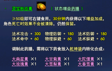 倩女幽魂木作技能等级(倩女幽魂所有技能介绍)插图6