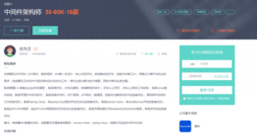 java 架构师职业技能(java架构师怎么入行)插图1 java 架构师职业技能(java架构师怎么入行)插图1
