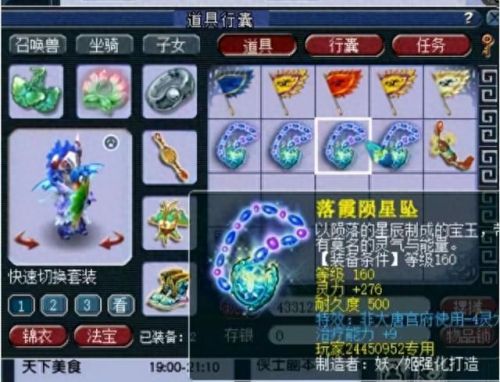 梦幻乌鸡国副本点化装备(梦幻乌鸡国点化套装教程)插图2 梦幻乌鸡国副本点化装备(梦幻乌鸡国点化套装教程)插图2