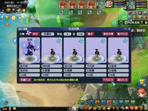 梦幻西游手游五开什么阵容好(梦幻手游5开最佳组合)插图2