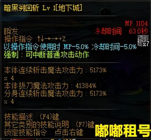 暗黑武士技能顺序(黑暗武士技能加点介绍)插图5 暗黑武士技能顺序(黑暗武士技能加点介绍)插图5