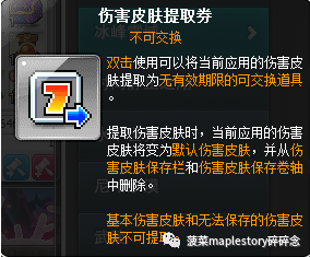 冒险岛2怎么关掉技能特效(冒险岛2外形怎么隐藏)插图12