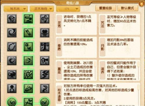 梦幻魔王技能分灵(梦幻魔王最佳加点)