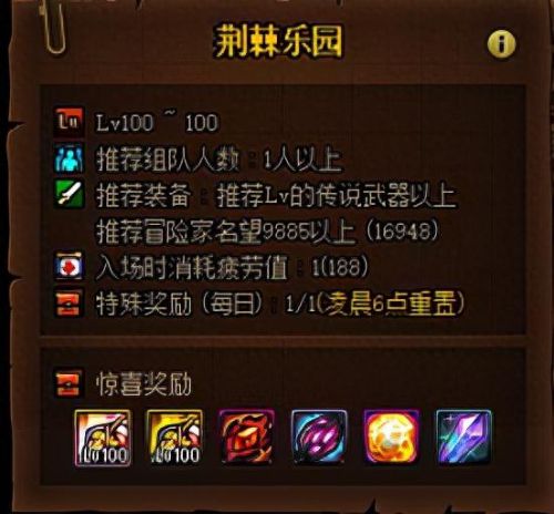 dnf满级了去哪搞装备(dnf从0到满级需要几天)插图2 dnf满级了去哪搞装备(dnf从0到满级需要几天)插图2