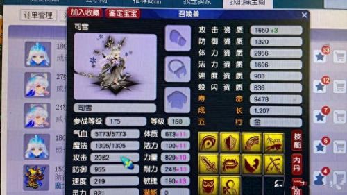 梦幻西游彩虹争霸赛称谓(梦幻西游彩虹争霸赛封谁)插图