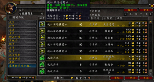 怎么去潘达利亚(魔兽潘达利亚的黄金莲怎么得)插图7