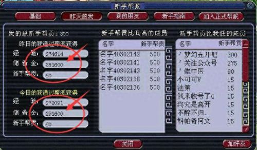 梦幻西游怎么样赚储备快(梦幻西游怎么快速赚银)