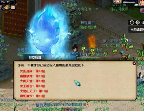 梦幻西游第二季剧解(梦幻西游第二季第二十五集)插图7