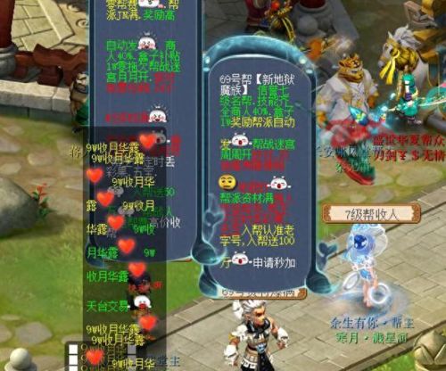 梦幻西游设置帮派奖励(梦幻西游2帮派丢盒子不给奖励)插图2