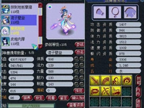 梦幻西游2 画魂进阶(梦幻西游2怎么画魂环图)插图25