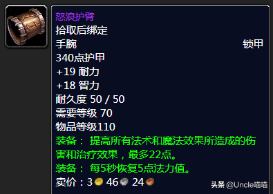 泰罗克掉落(泰罗奥特曼第1集)插图64