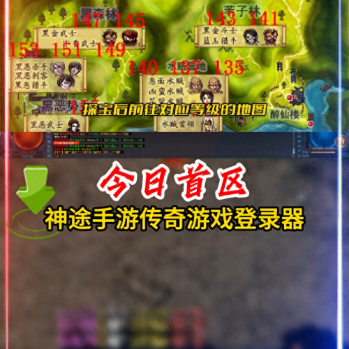 神途移动手游(神途)插图1