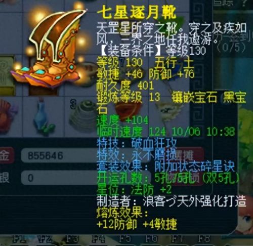 梦幻西游手游宝宝抗封要点吗(梦幻西游手游新版龟速孩子属性)插图3 梦幻西游手游宝宝抗封要点吗(梦幻西游手游新版龟速孩子属性)插图3