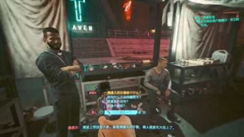 赛博朋克2077攻略(2077攻略)插图102 赛博朋克2077攻略(2077攻略)插图102