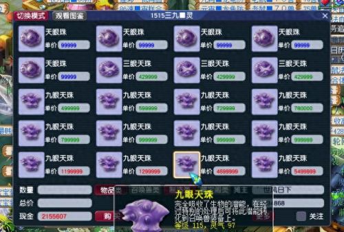 梦幻西游渡劫号155级还可以传说不(梦幻西游渡劫号经验衰减)