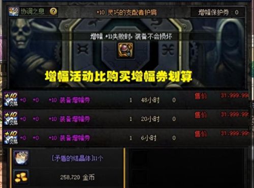 dnf装备10上11会碎吗(dnf装备增幅10上11会碎吗)插图4 dnf装备10上11会碎吗(dnf装备增幅10上11会碎吗)插图4