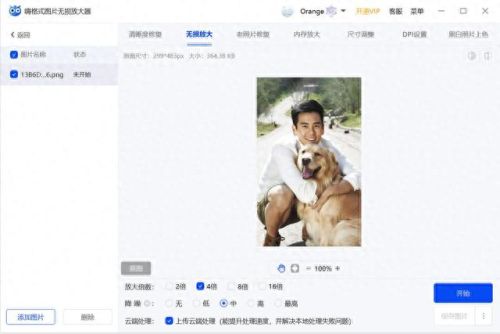 相片处理(旧相片不要了怎么处理)插图5