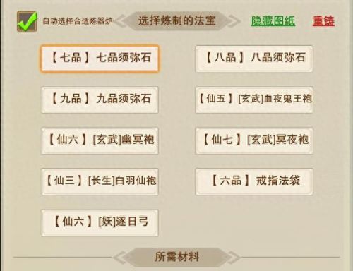 想不想修真青羽草(青羽草)插图9