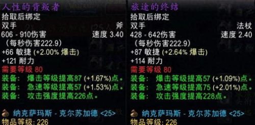 狂暴战满级装备(狂暴t穿什么装备最好)插图2