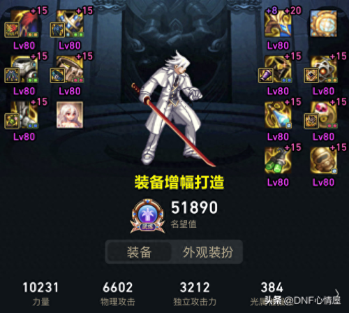 dnf剑魂史诗光剑武器排行榜(剑魂卡弗斯光剑)插图4