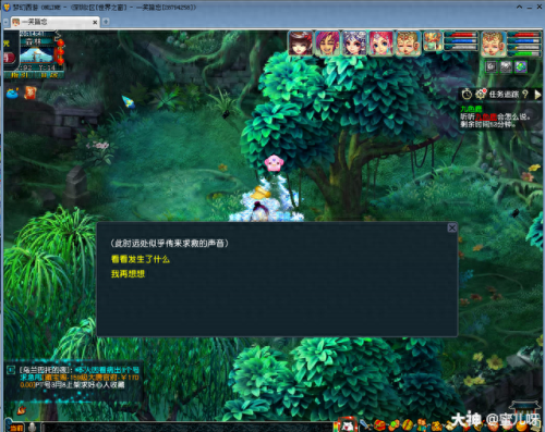 梦幻西游九色鹿上boss路线(梦幻西游九色鹿大改路线)插图13