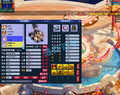 梦幻西游任务特技6(梦幻西游装备特技)插图18