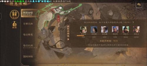 三国谋攻略(三国：谋尽天下)插图1