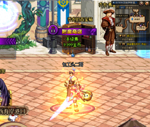 dnf附魔师(dnf附魔师有什么用)插图 dnf附魔师(dnf附魔师有什么用)插图