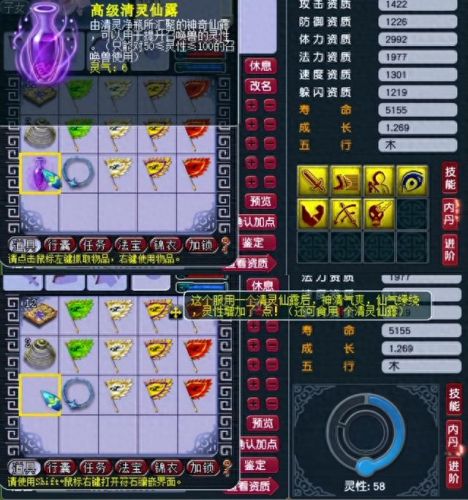 猫灵能打到四技能吗(7技能猫灵)插图1 猫灵能打到四技能吗(7技能猫灵)插图1