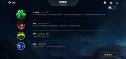 英雄联盟泰坦出装(lol深海泰坦出装)插图1