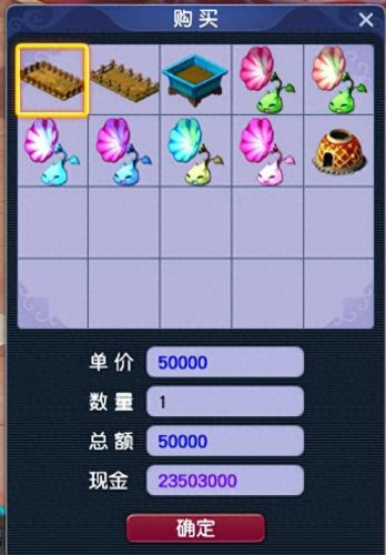 梦幻西游房子种果实(梦幻西游花园种植)插图2 梦幻西游房子种果实(梦幻西游花园种植)插图2